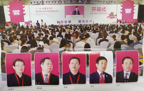 会议开幕式现场.png
