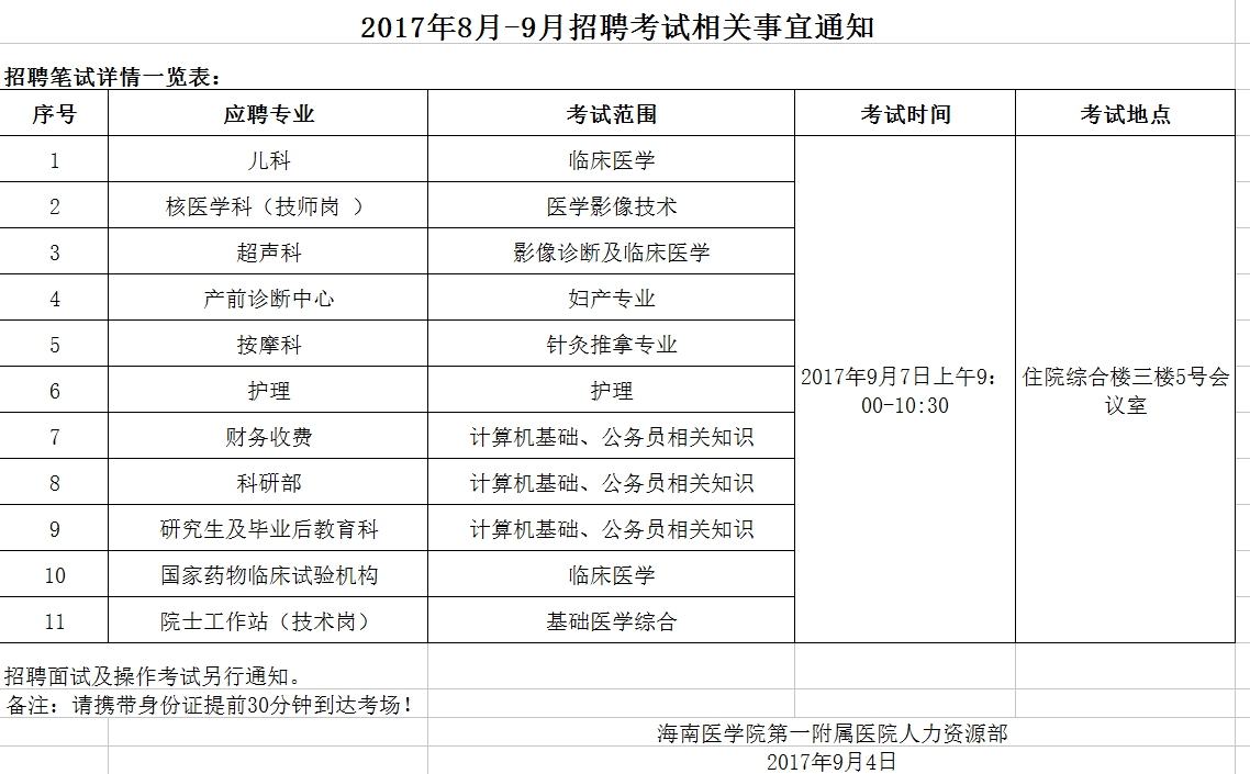 YY图片20170904213950.jpg